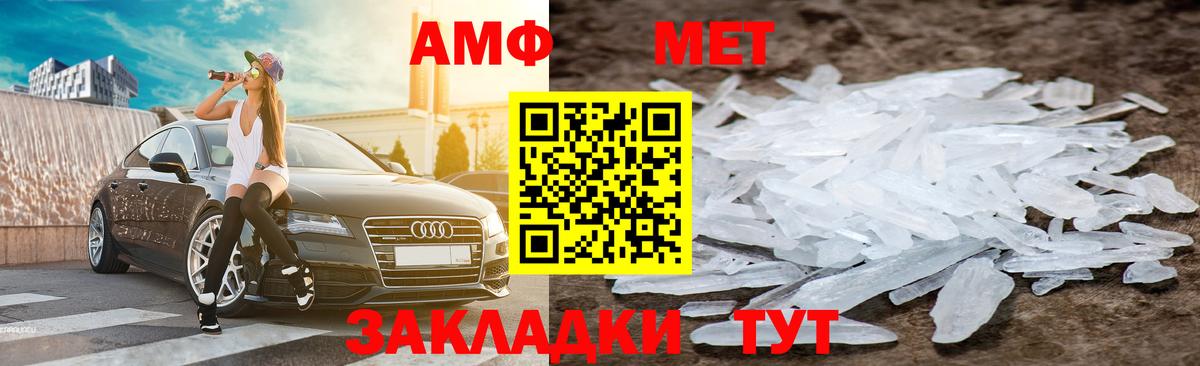 АМФ  АМФЕТАМИН 97%  Вход с VPN  Кировск 