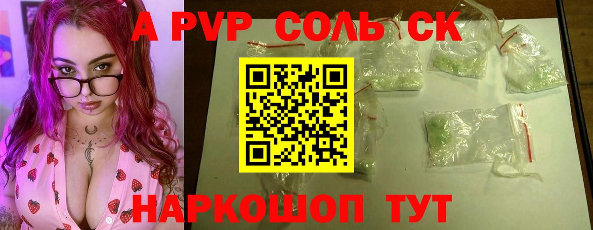Alfa_PVP мука Кировск