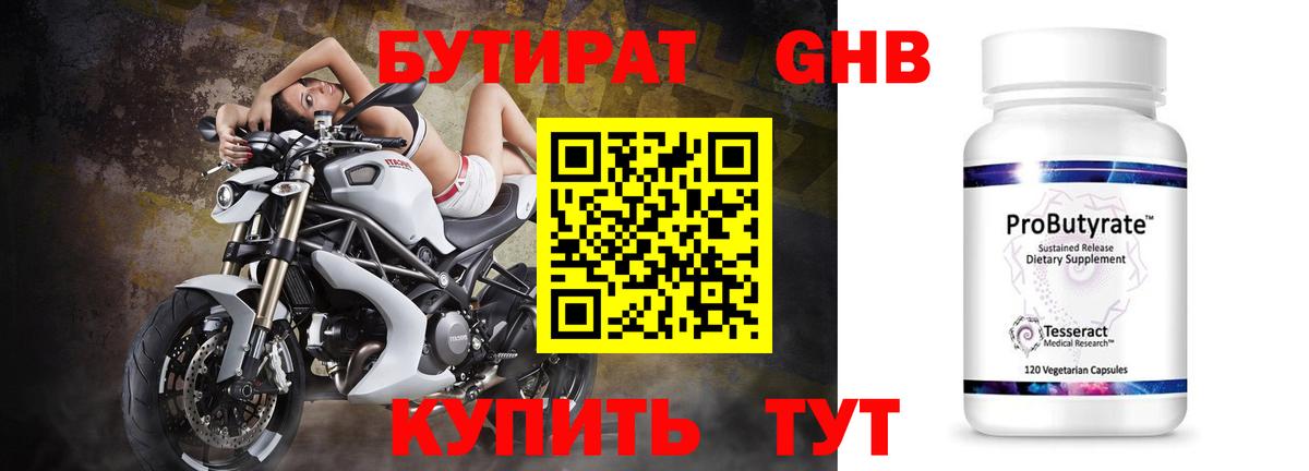Бутират оксана  Вход с VPN  Кировск 