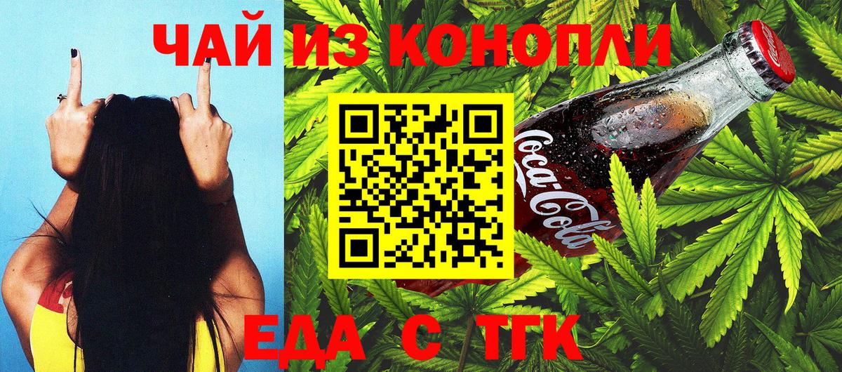 Canna-Cookies конопля  Вход с VPN  Кировск 