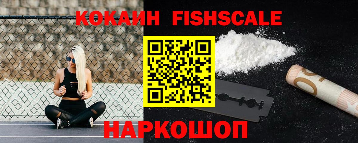 Кировск  КОКАИН VHQ  Кокаин  наркошоп  Вход с VPN  Кокаин Columbia 
