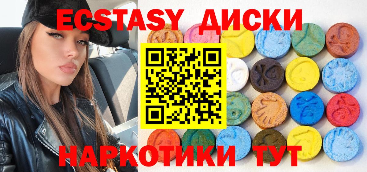 Ecstasy Дубай Кировск