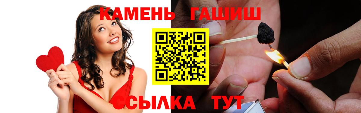 ГАШ AMNESIA HAZE  ГАШИШ хэш  Вход с VPN  Кировск 