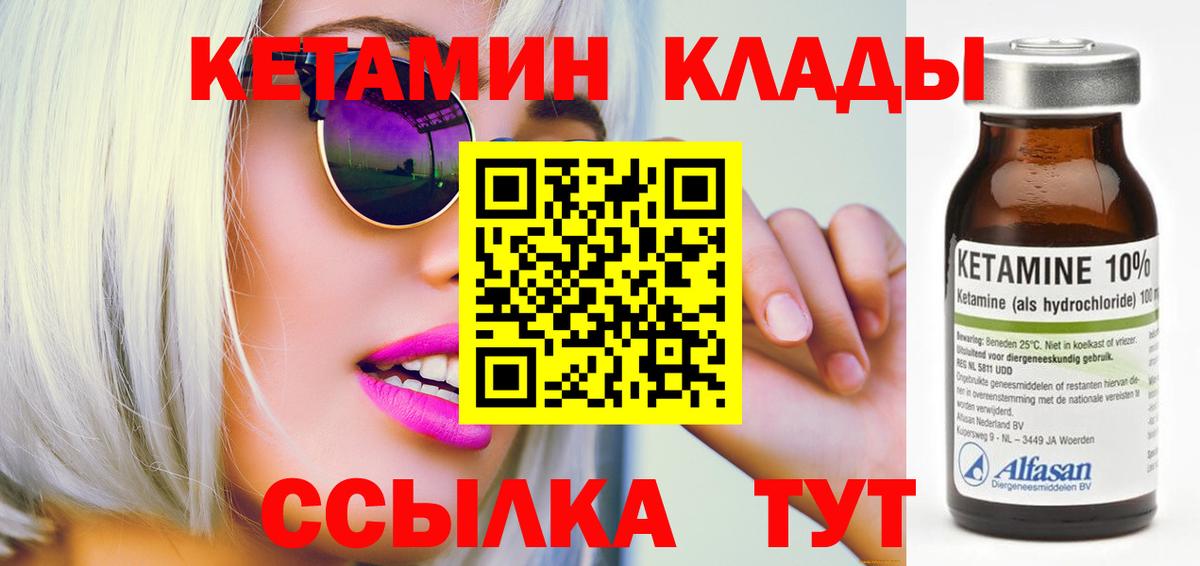 Кировск  Кетамин ketamine  Вход с VPN 