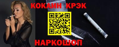 кристаллы Комсомольск-на-Амуре