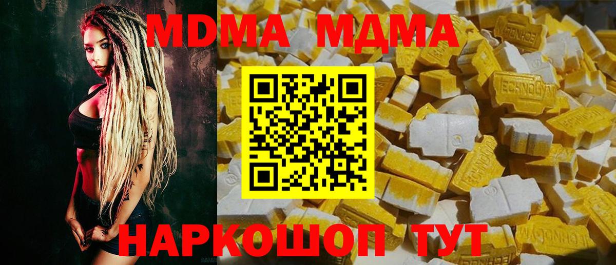 MDMA кристаллы Кировск