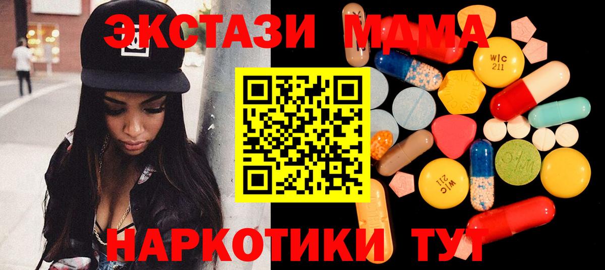 Кировск  MDMA Molly  MDMA  Вход с VPN  МДМА crystal 