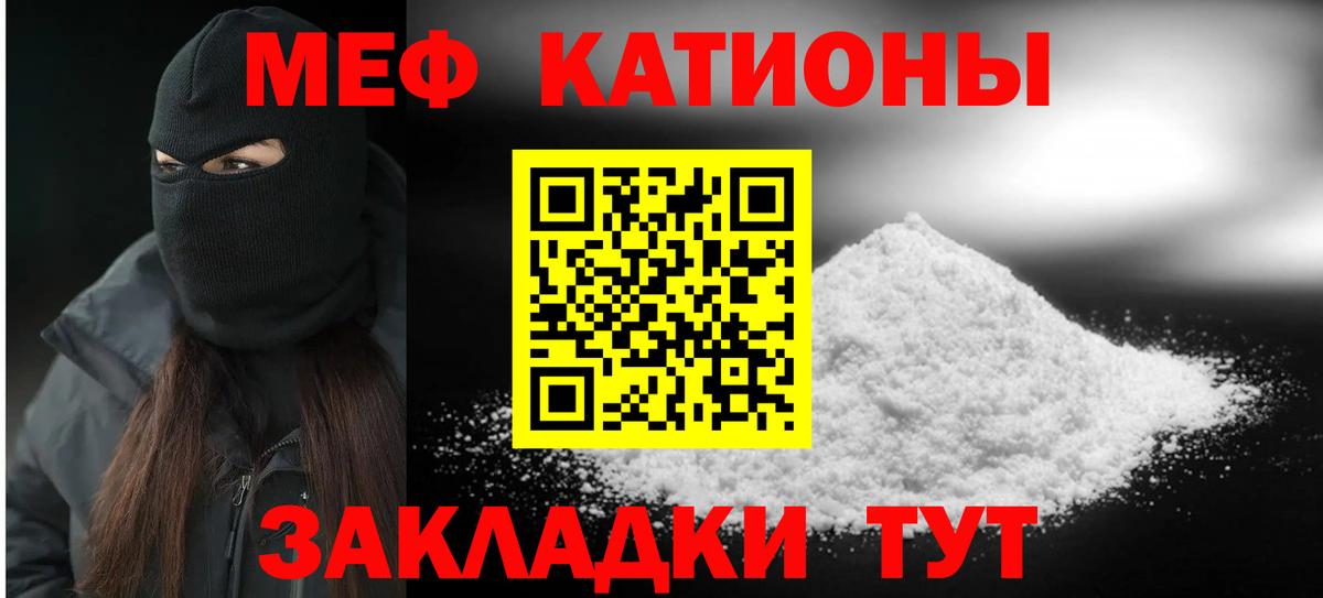МЯУ-МЯУ  Мефедрон 4 MMC  Кировск  Вход с VPN  МЯУ-МЯУ мяу мяу  Мефедрон 