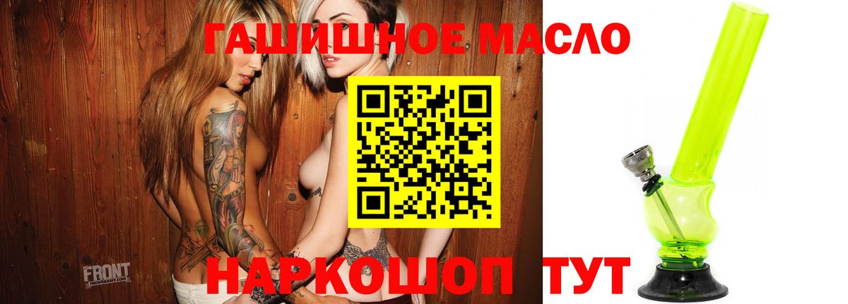 Дистиллят ТГК концентрат  Вход с VPN  ТГК концентрат  Кировск 